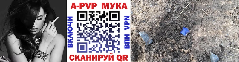 A PVP Crystall  Ладушкин 