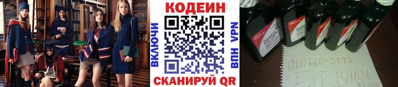 дарнет шоп  Ладушкин  Кодеин Purple Drank 