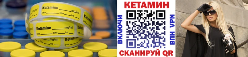 Кетамин VHQ Ладушкин